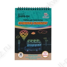 Набор гравюр объемн. 14*20 см Hobbius "Транспорт" 