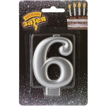 Свеча-цифра Серебряная "6" 8 см