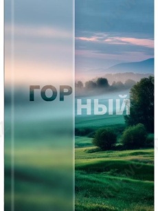 Блокнот А6 160 л. тв. обл. клетка ПП "Красивая природа" записная книжка