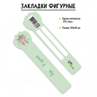 Закладка для книг "Медведь" фигурн.