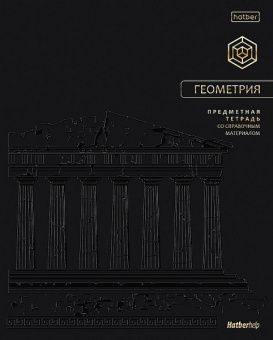 Тетрадь 48 л. кл. Х "Премиум. Геометрия" 3D лак, 3D фольга, софт-тач