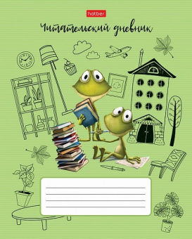 Читательский дневник 24 л. Х "Лягушонок Ден"