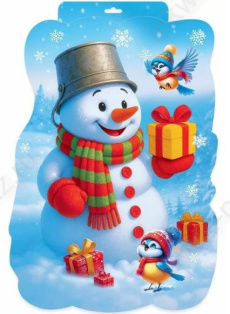 Плакат фигурный А3 "Снеговик с подарком" Плакат фигурный А3 "Снеговик с подарком"