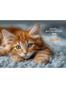 Альбом для рис. А4 24 л. склейка ПП "Котик"