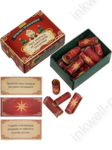 Предсказание "Новогоднее"