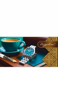 Открытка-конверт "Поздравляю!"