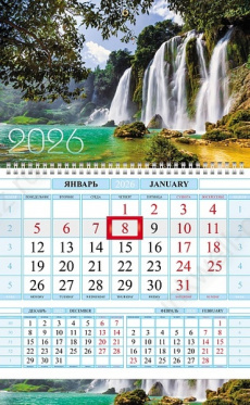 Календарь квартальный 2026 г. 1 бл. 1 гр. Х "Сила водопада" 29*47 см