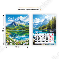 Календарь на магните отрывной 2026 г. Квадра "Природа" 10*13,5 см Календарь на магните отрывной 2026 г. Квадра "Природа" 10*13,5 см