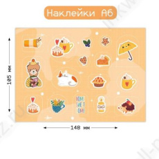 Наклейка А6 "Sweet home"