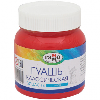 Гуашь худ. 220 мл ГАММА "Классическая" алая
