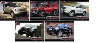 Альбом для рис. А4 20 л. Х "Внедорожник"