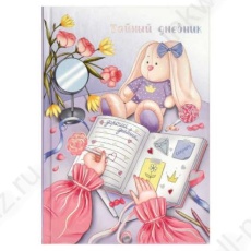 Тайный дневник арт. А6+ 96 л. Ф+ "Тайны"