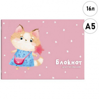 Альбом для рис. А5 16 л. Ф+ "Кошечка с леденцом"