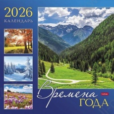 Календарь настен. 2026 г. Х "Времена года" 30*30 см