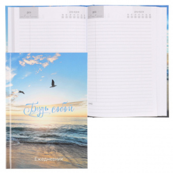 Ежедневник недат. А5 128 л. Fiorenzo "Морской прибой"