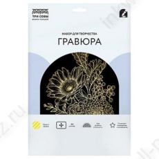 Гравюра по золоту А4 Три совы "Цветы" 