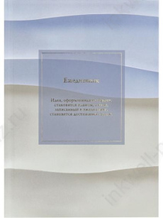 Ежедневник недат. А5 136 л. ПП "Минималистичный ежедневник-2" лен