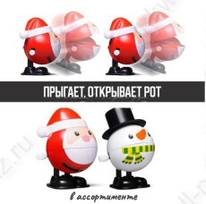 Игрушка заводная "Новогодняя" Игрушка заводная "Новогодняя"