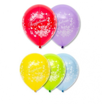 Шар возд. №12 "Поздравляю. Бабочки" шелк., пастель