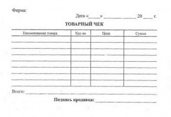 Бланк Товарный чек А6 100 л.