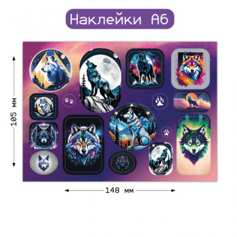 Наклейка А6 "Волки"