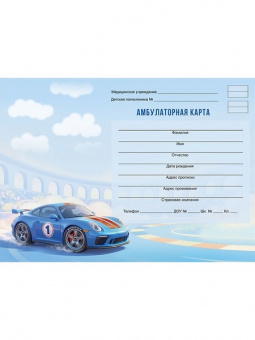 Бланк Амбулаторная карта А5 144 л. ПП "Синяя машина"