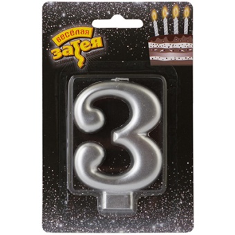 Свеча-цифра Серебряная "3" 8 см