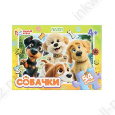 Пазл 054 эл. Умные игры "Собачки"