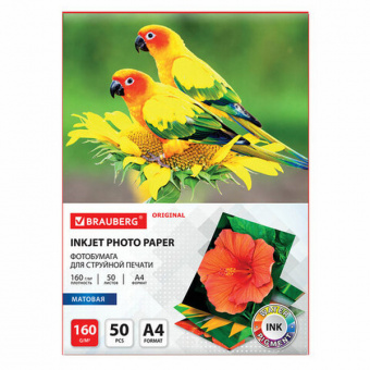 Фотобумага А4 МАТ. Brauberg 50 л. 160 г/м2 