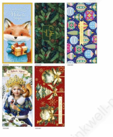 Открытка-конверт "С Новым годом!" ассорти