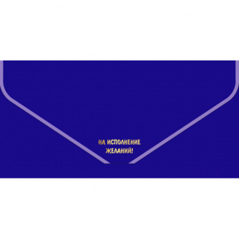 Открытка-конверт софт-тач