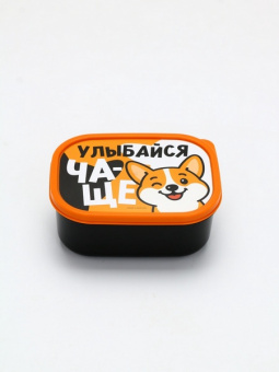 Ланч-бокс 500 мл "Улыбайся чаще"