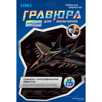 Гравюра голограф. А5 Lori "Истребитель СУ-35"