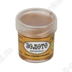 Гуашь худ. 20 мл Аква-колор металлик золото античное