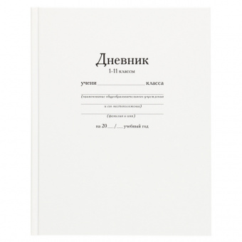 Дневник тв. обл. универс. Mazari "Белый" 