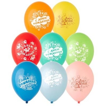 Шар возд. №14 "С Днем Рождения!" пастель