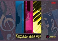 Тетрадь для нот А4 16 л. Х "Яркие нотки" гориз.