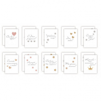 Открытка-мини "Стильная"