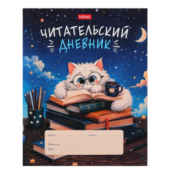 Читательский дневник 24 л. Х "Пушистый студент"
