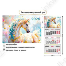 Календарь квартальный 2026 г. 3 бл. 3 гр. Квадра "Символ года" 
