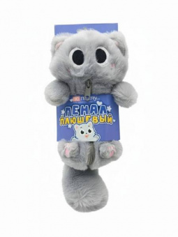 Пенал-косметичка "Милое создание" плюш., сер.