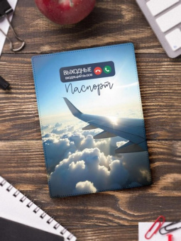 Обложка для паспорта "Выходные"