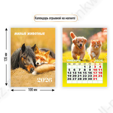 Календарь на магните отрывной 2026 г. Квадра "Милые животные" 10*13,5 см