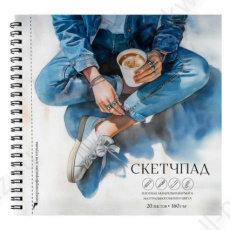 Скетчбук 195*195 мм греб. 20 л. Ф+ "Кофе-брейк" 160 г/м2, жест. подложка