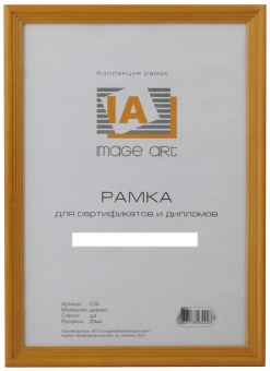 Фоторамка 15*21 см дер. Image Art "Янтарь"