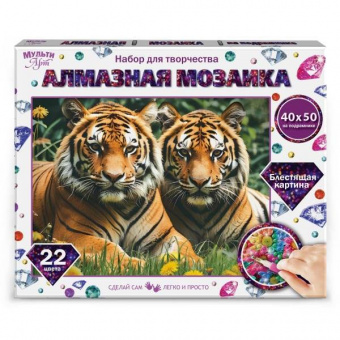 Алмазная мозаика с полн. зап. 40*50 см МультиАрт "Тигры" подрамник